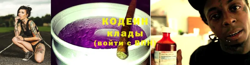 Кодеин Purple Drank  Инта 