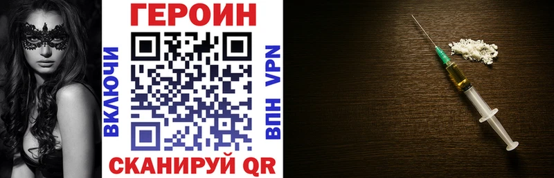 ГЕРОИН белый  Инта 