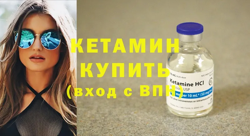 купить закладку  Инта  КЕТАМИН ketamine 