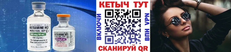 Кетамин VHQ  Инта 