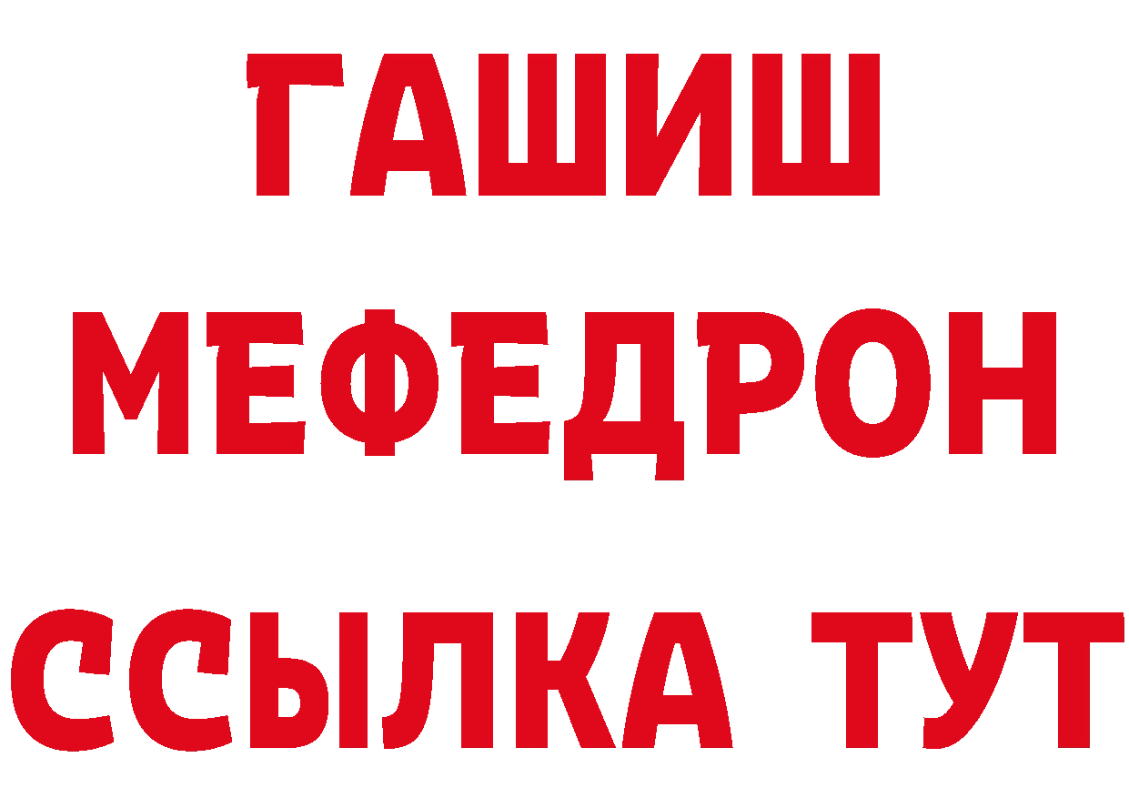 КЕТАМИН VHQ рабочий сайт даркнет mega Инта