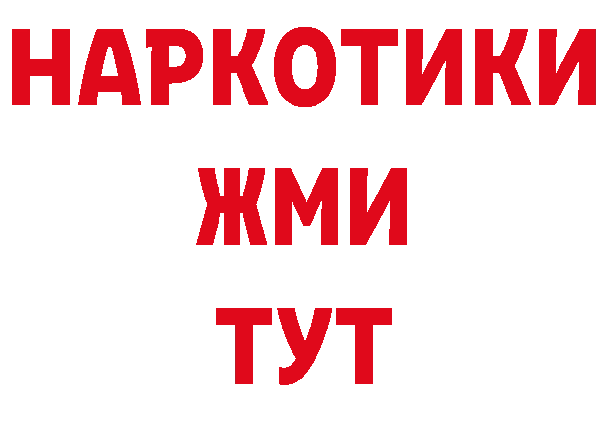 ГАШИШ убойный зеркало площадка ОМГ ОМГ Инта