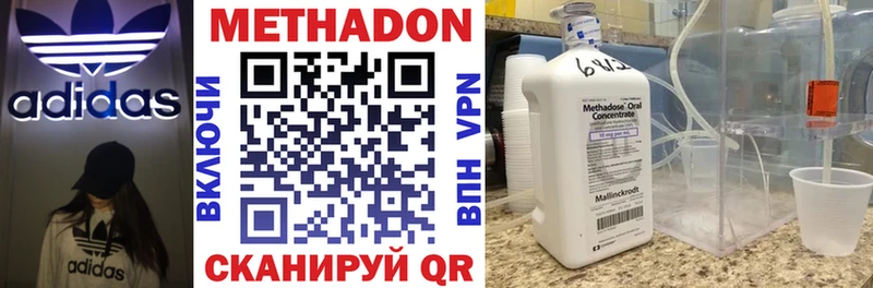 МЕТАДОН methadone  магазин продажи наркотиков  Инта 