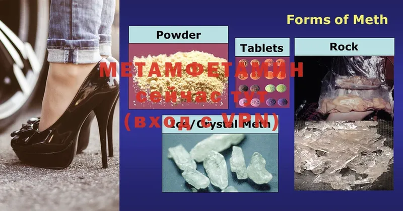 Первитин Methamphetamine  где купить   Инта 